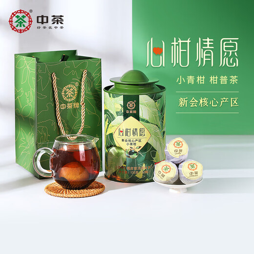 Chinese tea Pu'er tea Xiaoqingganxinyan, wish Xiaoqingganxinhui Qinggan 125g canned gift bag