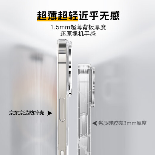 京东京造【磁吸冰透】iPhone16Pro手机壳磁吸镜头膜苹果16Pro保护套透明磁吸支架防摔MagSafe充电新款