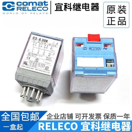 Brand new original RELECO/Yike C3-A30X R20N 24VDC 230VAC 110VDC relay C3-R20N 230VAC