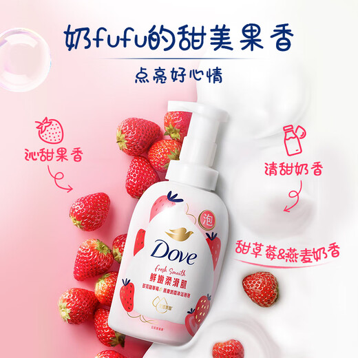 Dove recommended by Sun Yingsha Fruit Milk Shower Gel Sweet Strawberry Fragrance Bath Bubble 400g Moisturizing and Long-lasting Fragrance