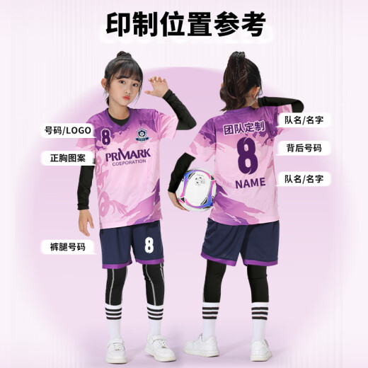妙山松儿童足球服套装男女童紧身衣四件套小学生定制运动训练服比赛球衣 9227宝蓝【免费印制，拍前联系】 26码（身高140-150cm)