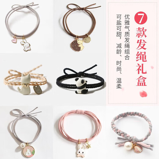 古耐星期头绳发饰套装发绳发圈皮筋头饰礼盒女七夕情人节礼物送女朋友