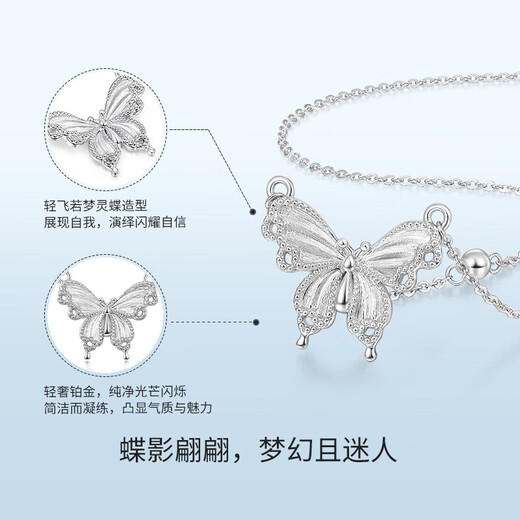 Mengjinyuan Platinum Necklace PT950 Platinum Butterfly Necklace Secret Butterfly Shadow Set Chain for Girlfriend’s Birthday Gift 43cm - About 4.85g