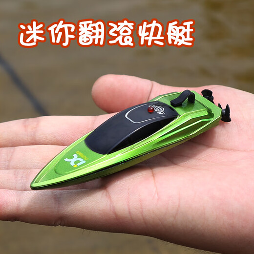 迷你潜水艇玩具儿童遥控船高速快艇仿真充电动模型船男孩生日礼物 酒红色 迷你翻滚快艇 充电板 标配数据线+遥控7电池3节