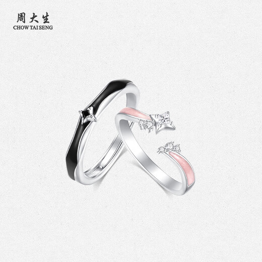 Chow Tai Sang S925 Silver Starlight Ring Fluorescent Couple Ring Sterling Silver Gift for Girlfriend, Birthday Gift for Boyfriend, Men's Ring (Regular Gift Box, No Fluorescent Light)