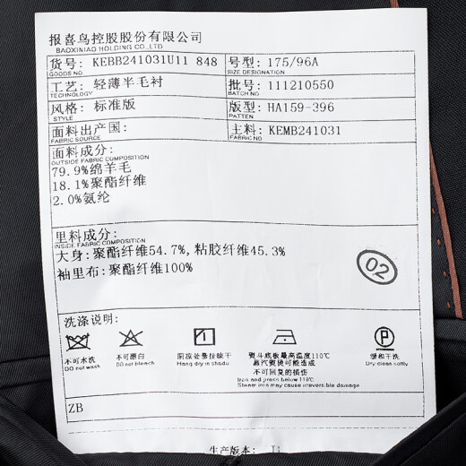 Announcement Bird Suit Men's Clothing (Single Top) [Same Style for Zhang Ruoyun/First Set in Life] Business Suit Black (Single Top) 50 A (180/100)
