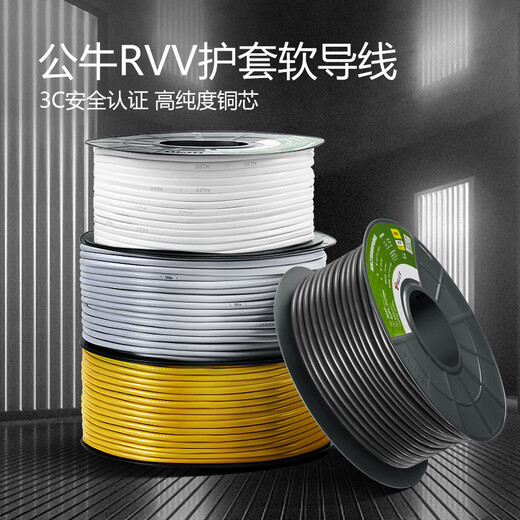 
Bull Bull Cable Engineering Wire High Standard Copper Core Round Wire Flat Wire Double Wire Ultra Soft Wire Cable Gray Flat Wire (9215)2*1.0*1m