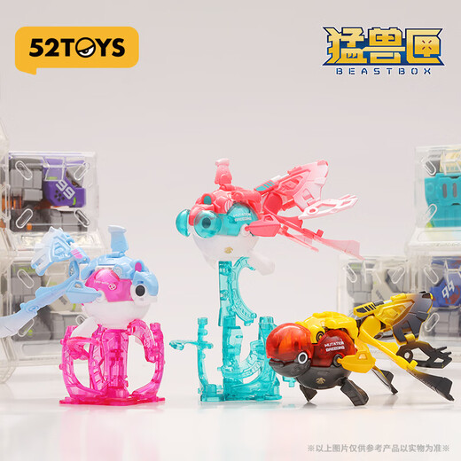 52TOYS BEASTBOX猛兽匣系列 虚幻轨道光环 金鱼变形玩具模型潮玩摆件 猛兽匣系列虚幻(无收纳盒)