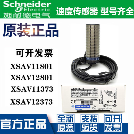 全新接近开关 V12801 V11373 V12373测速度传感器 XSAV11801