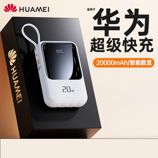 2023 New Super Large Capacity Power Bank 20000 mAh Comes with Cable Compact Portable Data Cable Three-in-One Fast White Smart Digital Display Comes with Four Cables Exclusive Edition 20000mAh