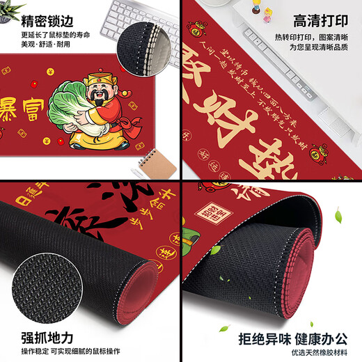 三色猫财神暴富鼠标垫超大号本命新年可爱卡通办公红色爆单男女 12611财神附体 60厘米x30厘米x2毫米