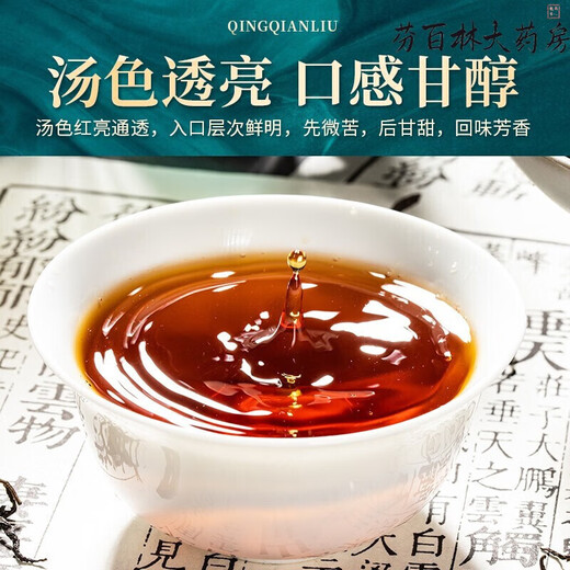 [Vendido directamente en la farmacia] Renhe Pharmaceutical Renhe Qingqianliu Té No Wild tierna Brote Té de té Presión de precipitación baja grasa baja azúcar Alta presión arterial se puede usar para dar regalos para el burdock de maíz calamar hojas té té cinco cajas de consolidación de consolidación