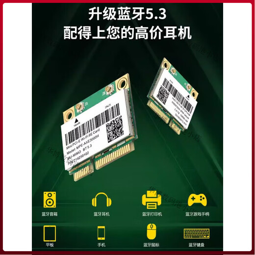 WIFI SKY英特尔（Intel）适配AX3000 AX210 AX200WIFI6E内置5G... *QCA6174  双频867M  蓝牙4