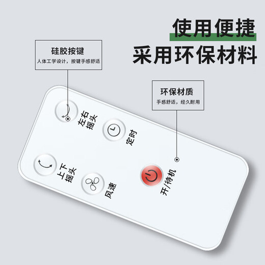 栖蔷适用创维空气循环电风扇遥控器Q700 992 826 Q848A Q846 Q784 795 797落地扇壁扇塔扇静音台立两用 款式三【原机升级】