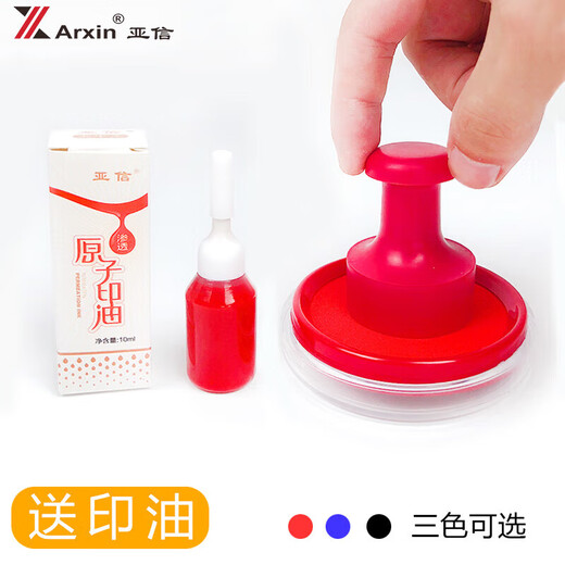 
Quick-drying printing platform red blue multi-color green stamp press handprint quick-drying ink printing oil-oil ink box round [9864] rectangular black + 10ml printing oil (preparation)