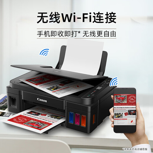 95% new Canon G3810 large-capacity continuous ink refillable color multi-function wireless printer (print/copy/scan/job printing/photo printer Wi