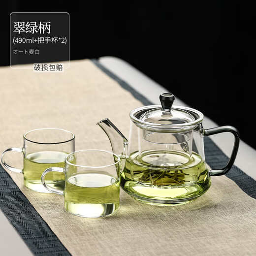 Heisou high borosilicate heat-resistant glass teapot household filter green handle teapot tea set thickened floral teapot 490ml Qingxin teapot 490ml + 2 cups