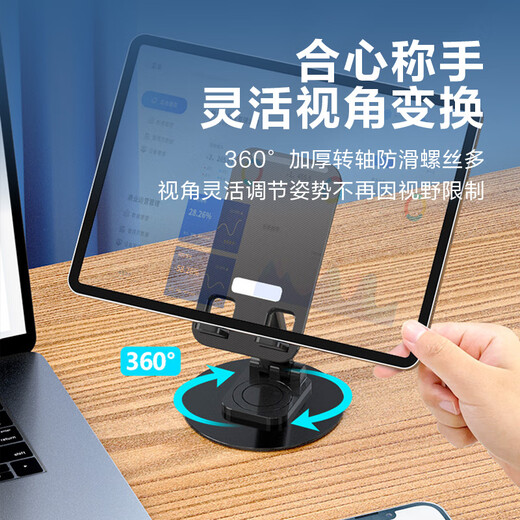 手机支架桌面IPAD平板支架可旋转升降懒人直播拍视频追剧神器小巧便携支撑架可折叠 金属底座旋转折叠 黑色