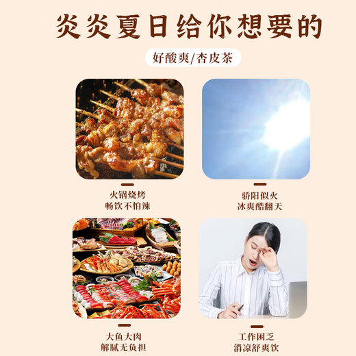 Yangyijun Abricot Peel Tea 350g (50g * 7 sacs) Abricot Peel Hawthorn Yellow Rock Sugar Tangerine Peel Red Date Wolfberry Health