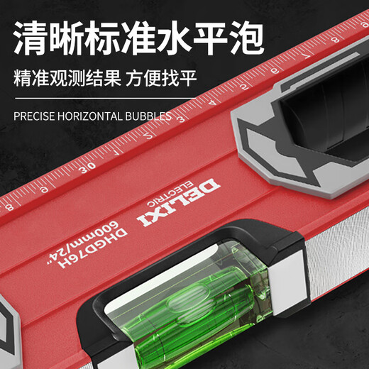 DELIXI ELECTRIC level high-precision leveling instrument tool mini small strong magnetic ruler aluminum alloy measuring ruler strong magnetic 230