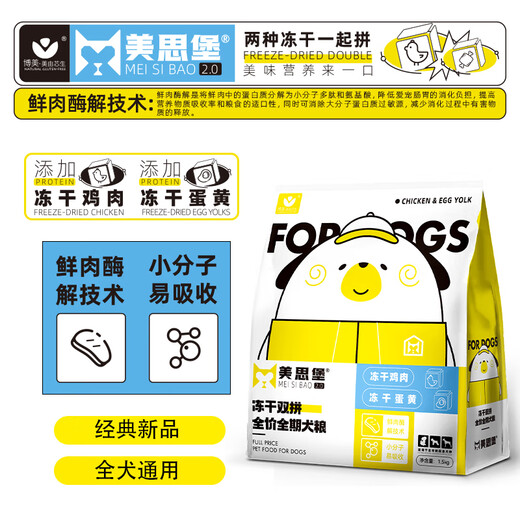 Meisibo freeze-dried dog food Teddy Golden Collie Bull Corgi gastrointestinal conditioning, enhance vitality, universal and easy to absorb freeze-dried dog food 1.5kg, all dog stages, all dog breeds