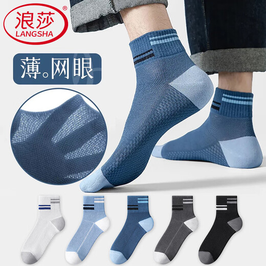 Langsha chaussettes de coton masculin pur d'été mince moyennes courtes courtes chute antibactérienne chaussettes sportives en mousse en coton complet en coton complet 5 paires