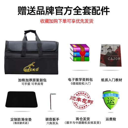 智宙gecko壁虎箱鼓卡洪鼓打击木箱手拍鼓坐鼓方儿童卡宏鼓电箱乐器鼓 CL50SBKEQ(特制吉他钢弦)电箱款