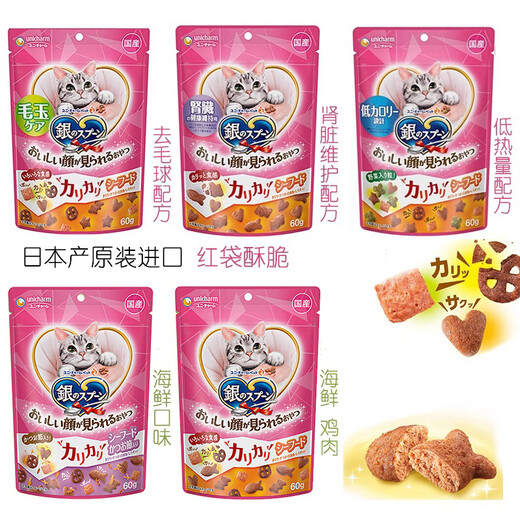 Aier Japan imported silver spoon cat snacks and biscuits series for young cats, hair cleaning, teeth cleaning, crunchy snacks, chicken cheese tuna 60g 0g New date (new and old packaging are shipped alternately)