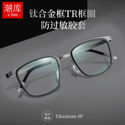 潮库新款超轻钛合金近视镜全框眼镜架舒适硅胶鼻托近视眼镜框 9712 枪框配灰色 单镜架