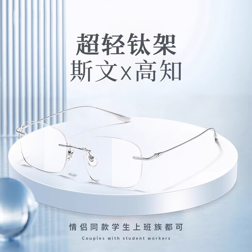 韩聚（HANJU）无框眼镜男可配近视度数防蓝光变色超轻纯钛无边框眼睛女平光镜架 玫瑰金12123款 1.74 防蓝光非球面镜片