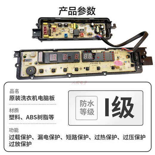 Convient pour Panasonic XQB65-H671U / H673U / H6141 / H76401 Machine à laver Carte d'ordinateur Mother Power Alimentation Version XQB65-H6141 NOUVEAU SET