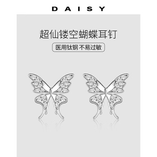 DAISY DREAM Medical Titanium Steel Super Immortal Hollow Butterfly Earrings Women's Face-Showing Small Ear Bone Nails Exquisite Simple Earrings Internet Celebrity Ear Jewelry Super Immortal Hollow Butterfly Earrings