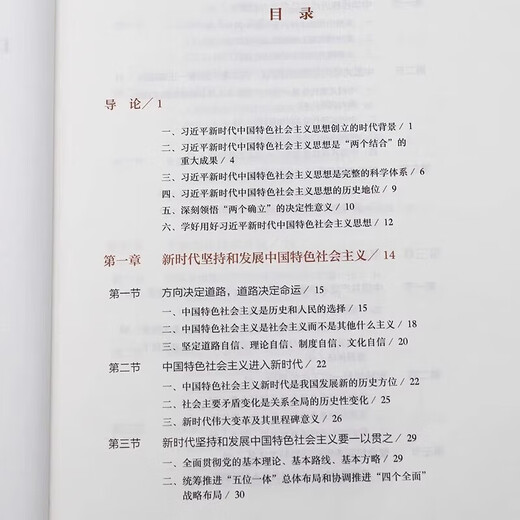 自考教材 15040  15042思想道德与法治中国近现代史纲要 15044马克思主义基本原理  马克思主义理论 重点教材 15041+15044教材+笔记+题库