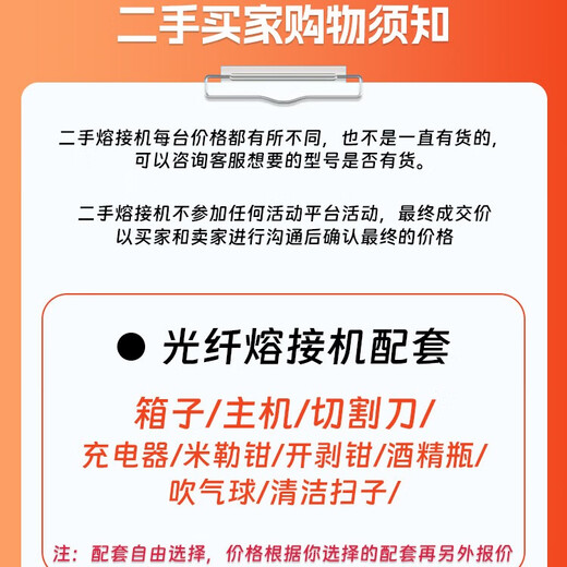 云测通信 YUN TEST光纤熔接机二手熔接机融纤藤仓住友一诺吉隆中电艾洛克国产熔接机熔纤机光缆干线热熔全自动带状机 藤仓87S+（百公里短干经典机型，全自动）