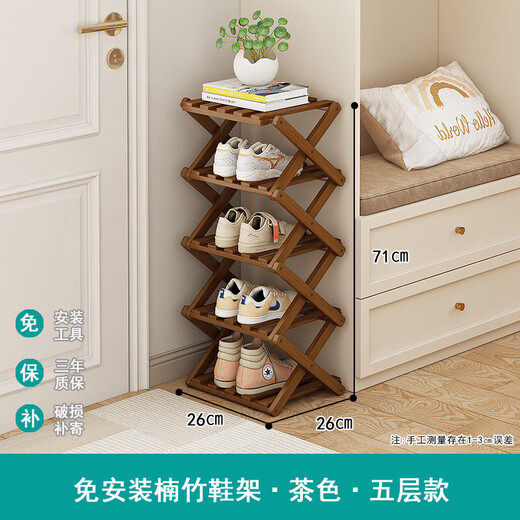 St. Persi multi-layer simple household economical telescopic shoe rack dormitory door storage rack free of installation and foldable brown 3 layers 30 (free of installation - foldable)