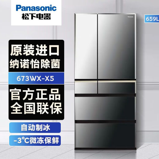 松下（Panasonic）NRF673WXX5风冷镜面纳诺怡X抗菌除味大容量冰箱22 NR-F673WX-X5玛瑙黑2