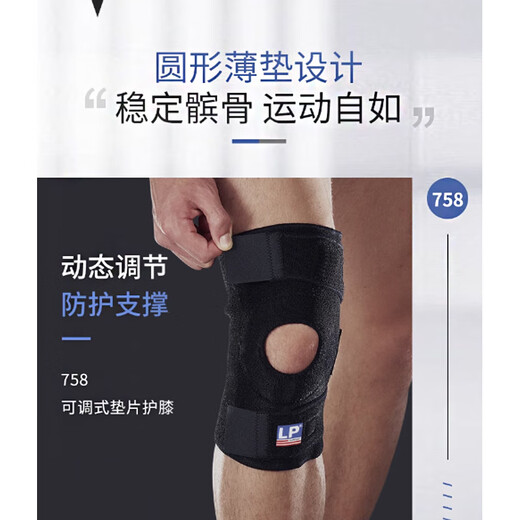 LP758运动护膝加长透气登山网排篮羽毛球髌骨半月板护具单只 均码
