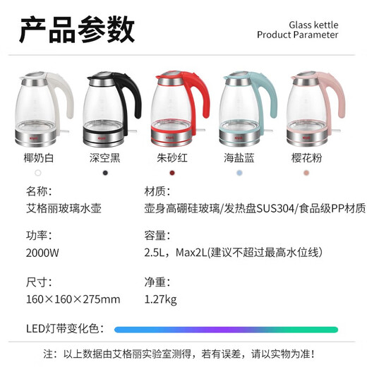 艾格丽（Aigoli）艾格丽肖特玻璃耐高温水壶透明便携式烧水壶煮茶电热水壶家用 12809玻璃水壶 1.8L 黑色