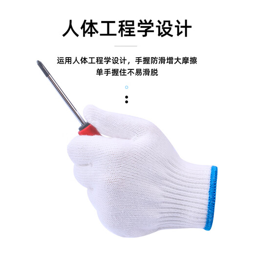 贸正 棉线手套劳保60双 加厚防滑耐磨工地干活工业劳防用品白棉纱【正品行货】