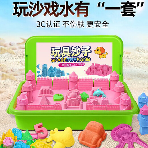 乐缔72件套装太空玩具沙子彩泥男女孩儿童生日礼物星空沙礼盒-沙色5斤