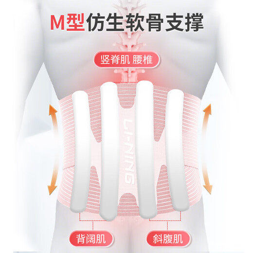 李宁护腰带腰间盘突出腰肌劳损女士腰椎疼痛腰托支具支撑收腹束腰带