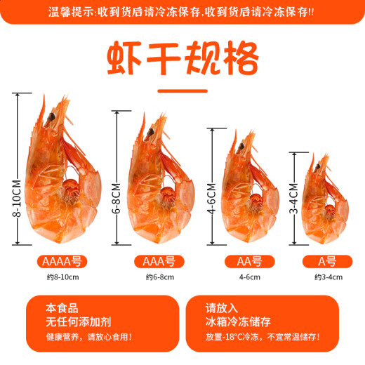Dihu zero added dried shrimp ready-to-eat air-dried prawns 500g high-quality grilled dried shrimps office snacks for pregnant women and children