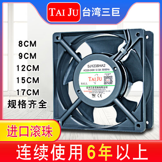 
TAIJU 220V cooling fan cabinet electric cabinet distribution box welding machine sj12038ha2 axial flow fan 9225/roll 0 beads/220V