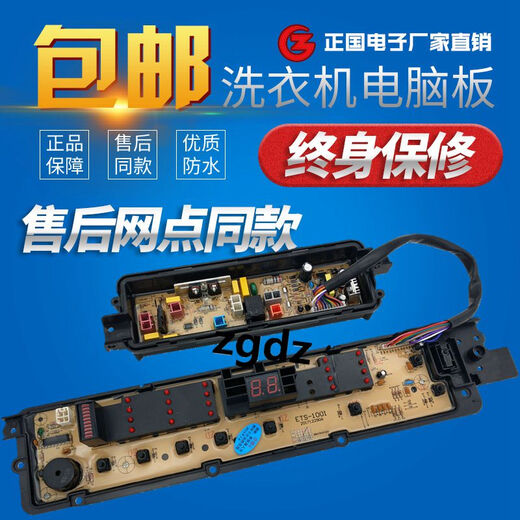 松下适用洗衣机电脑主板XQB65-Q675U/Q670U/Q671U/T660U/T661U一电路 XQB65-T661U