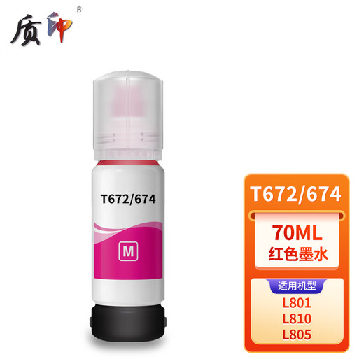 Quality printing is suitable for Epson 674 ink R330 R270 R210 R230 R290 R1390 printer T674LM light red ink