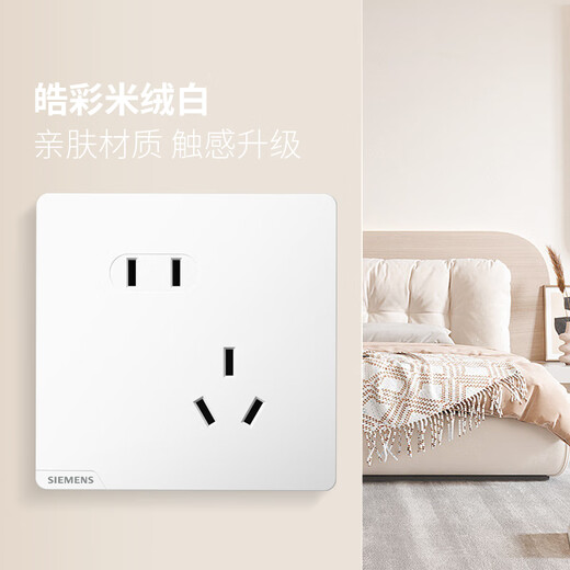 Conjunto de panel de zócalo de Siemens (Siemens), 10 paquete de cinco hoyos inclinado, paquete de venta de masa de cinco hoyos, estilo de crema oculta, terciopelo de arroz de Haocai White