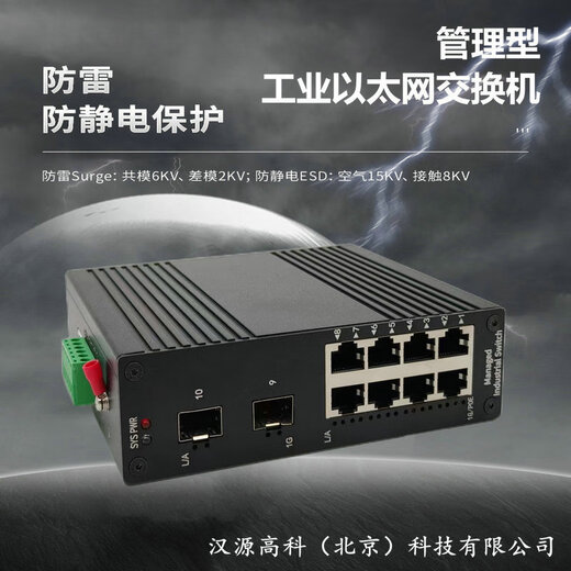 Hanyuan Hi-tech Industrial Grade ERPS Fiber Ring Network Switch Gigabit 2 Optical 4 Electrical 2 Optical 8 Electrical Layer 2 Ring Network Managed Industrial Ethernet Switch Wide Temperature Lightning Protection DIN Rail Installation Layer 2 Managed Gigabit 2 Optical 8 Electrical Industrial Grade Switch SFP Optical Port, does not include optical modules, including power supply