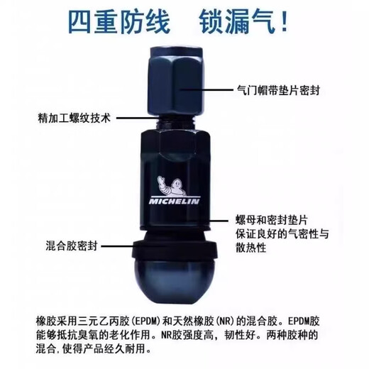 Michelin valve explosion-proof aluminum alloy valve car vacuum nozzle 1 card / 4 pieces