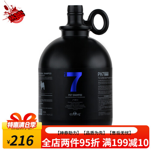 Enoug bath gel bath solution shampoo dog and cat skin disease Teddy golden retriever cat anti itchy fluffy 4000ml 4000ml 0 bottles White hair 4000ml