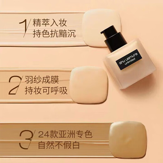 Shu uemura official website authentic matte moisturizing liquid foundation 584 feather yarn small bottle of makeup not dull birthday gift 674# warm yellow one white 35ml matte